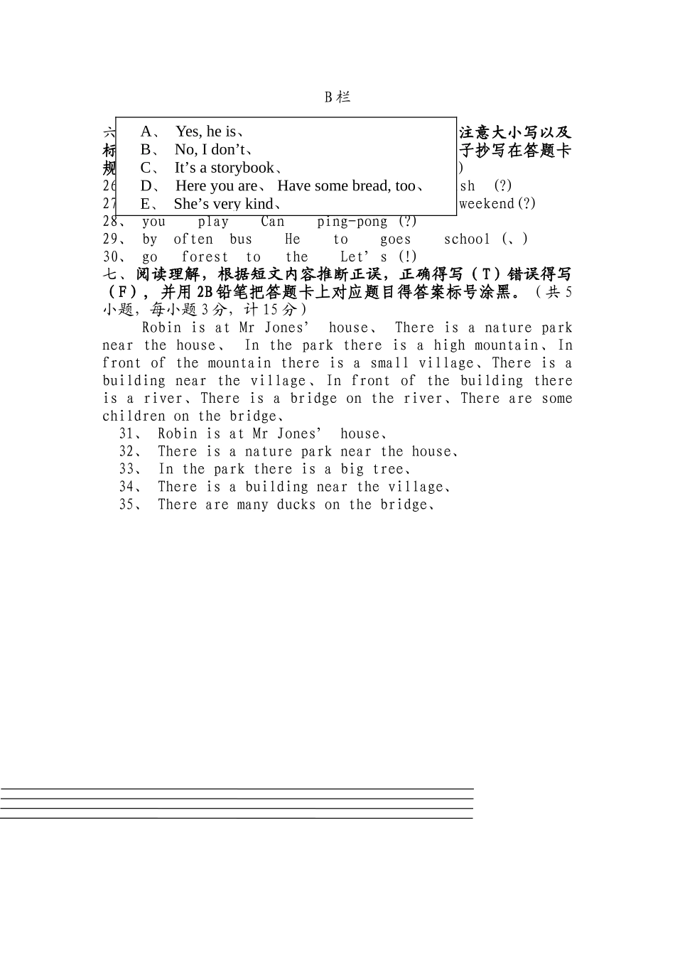 五年级上册英语试题_第3页