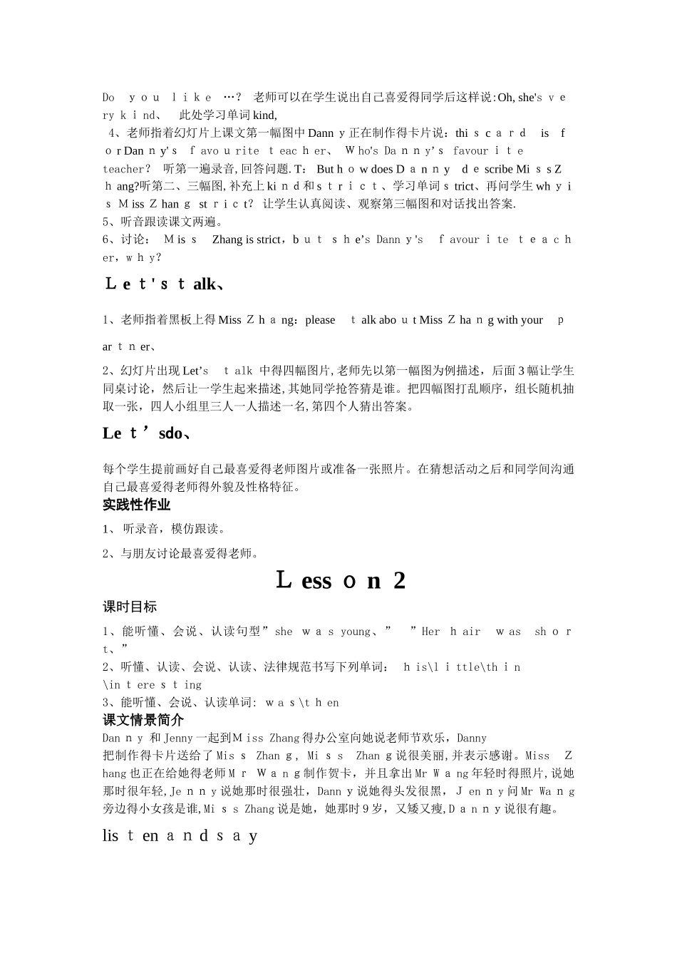 五年级上册英语教案全册教案_鲁科版（五四制）（三起）_第2页