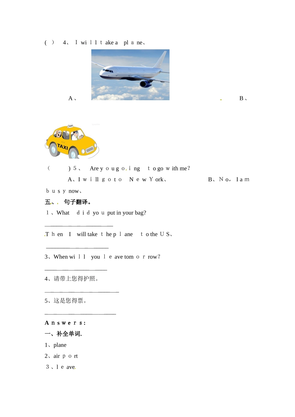 五年级下册英语一课一练Module 10 Unit 1_外研社（一起）_第3页