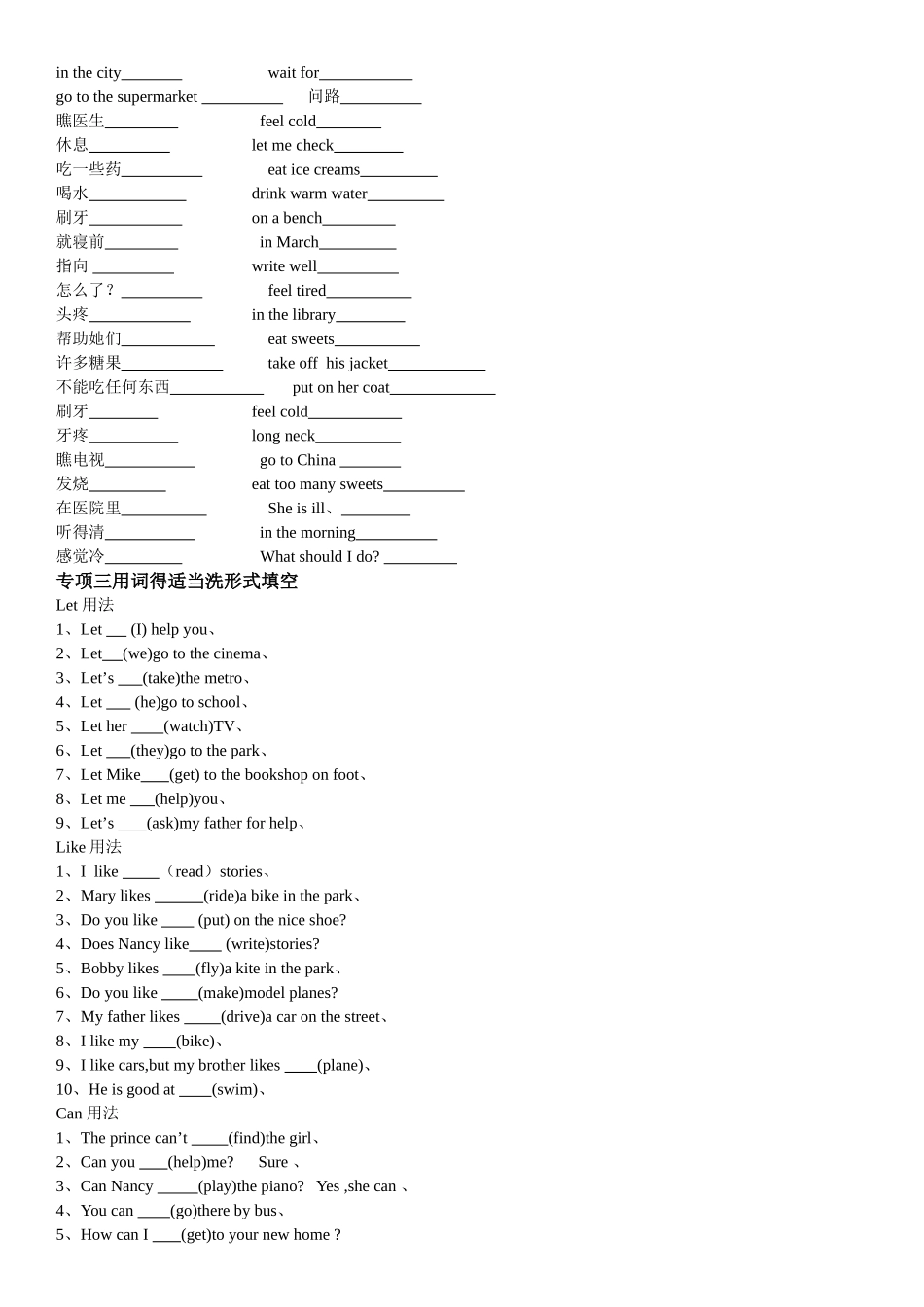 五年级下册英语专项练习_第2页