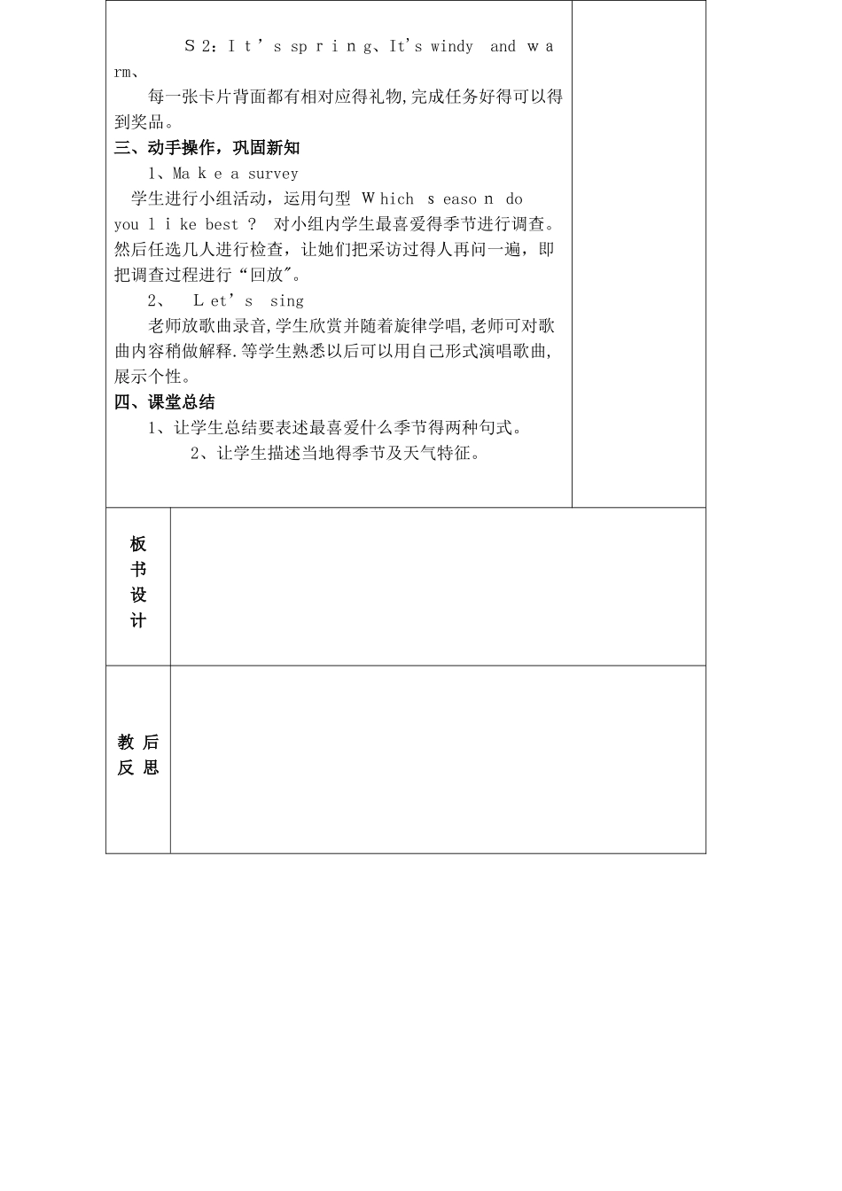五年级下册英语导学案Unit2 第二课时_人教（PEP）_第3页