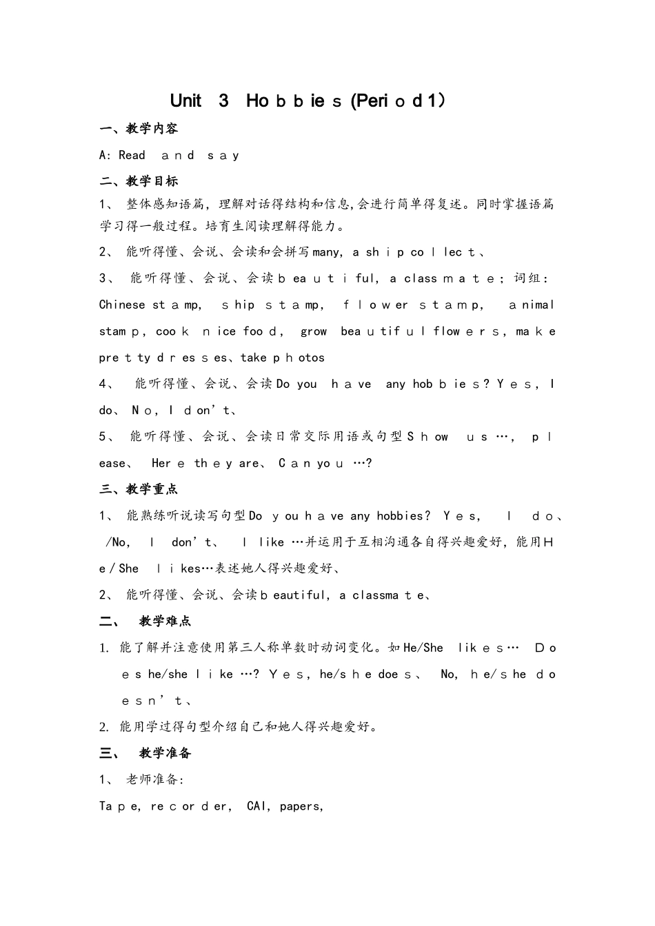 五年级下册英语教案Unit 3 Hobbies 牛津译林（一起）_第1页