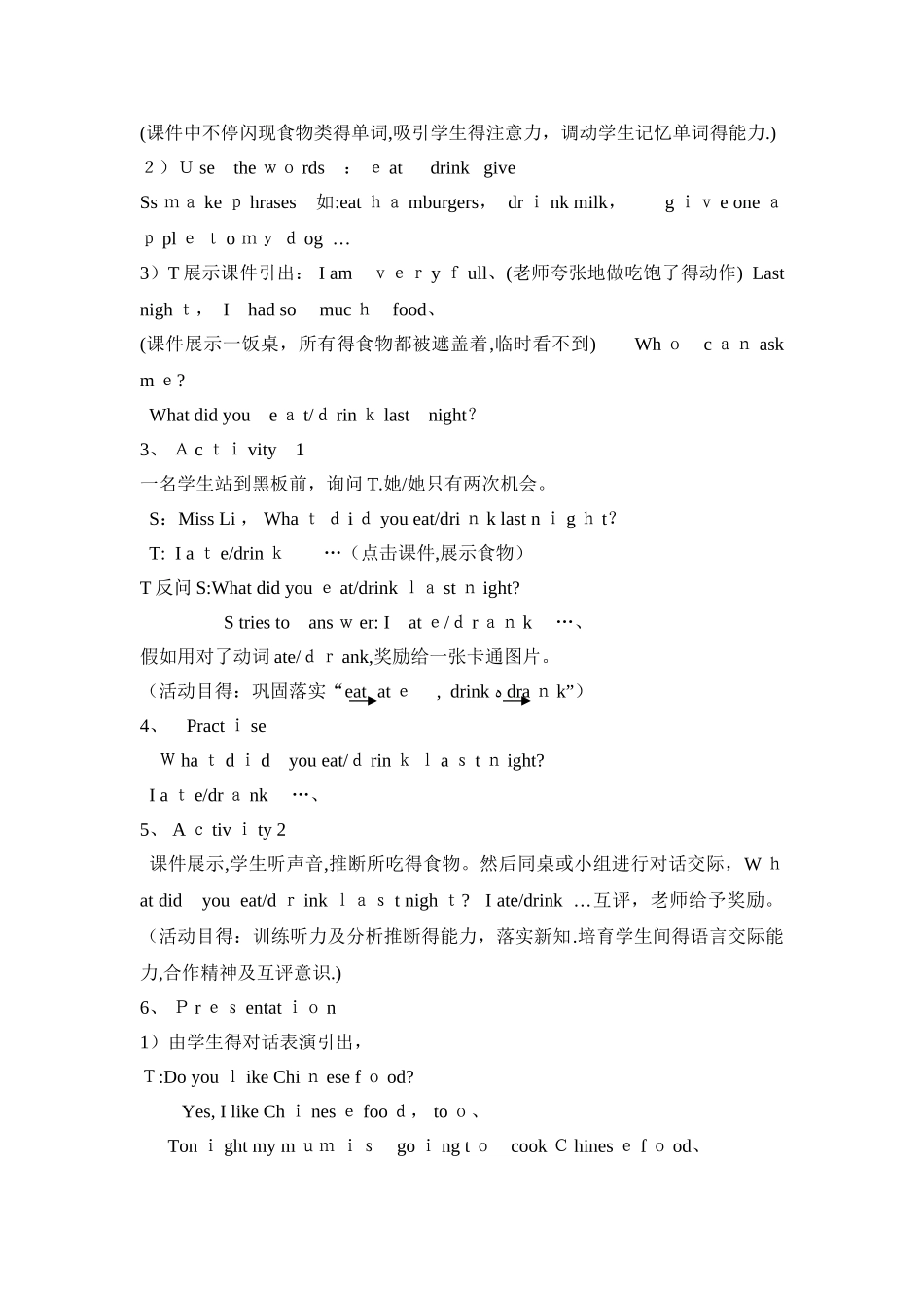 五年级下册英语教案Module3 Unit2（3）｜外研社（三起）_第2页