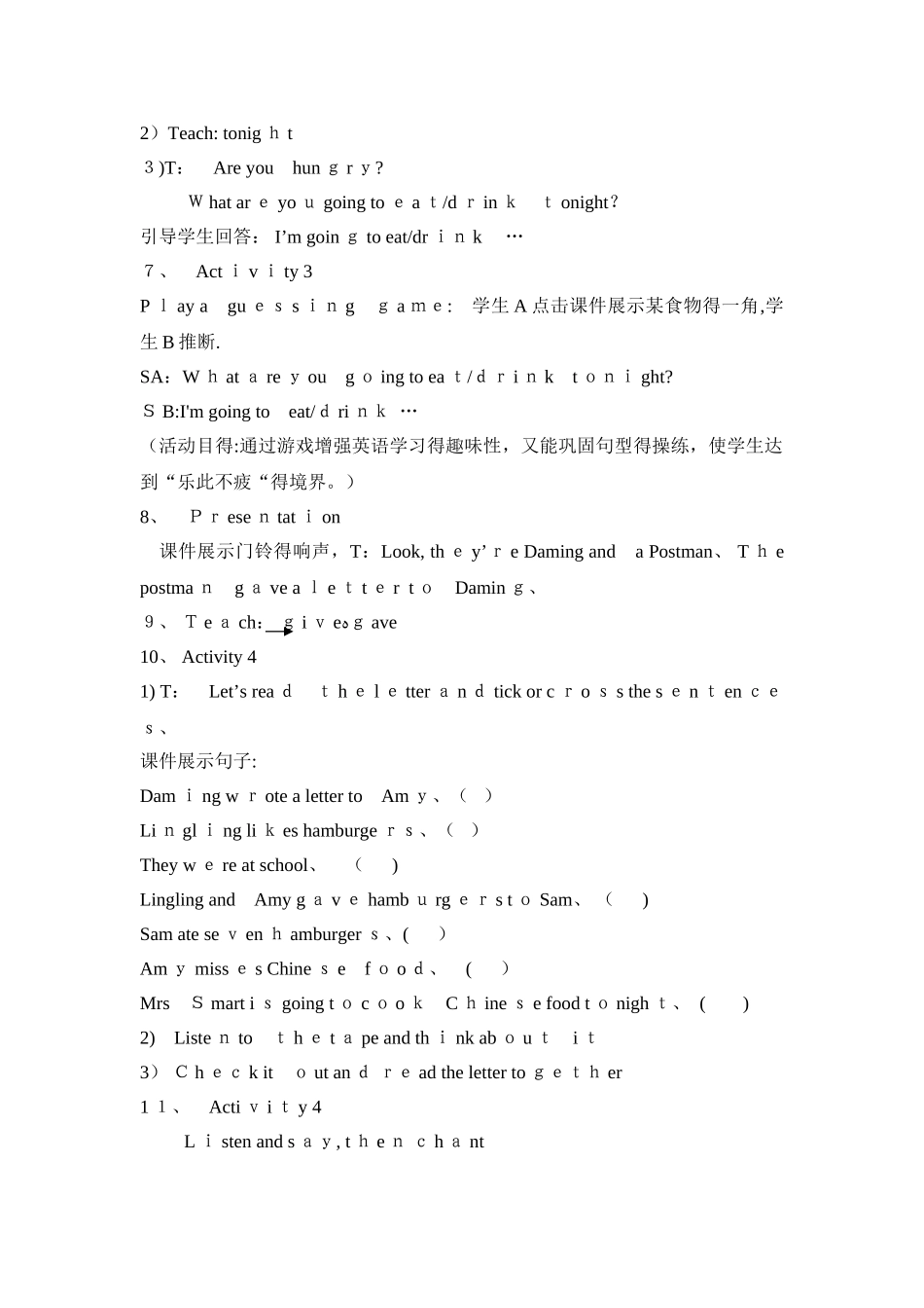 五年级下册英语教案Module3 Unit2（3）｜外研社（三起）_第3页
