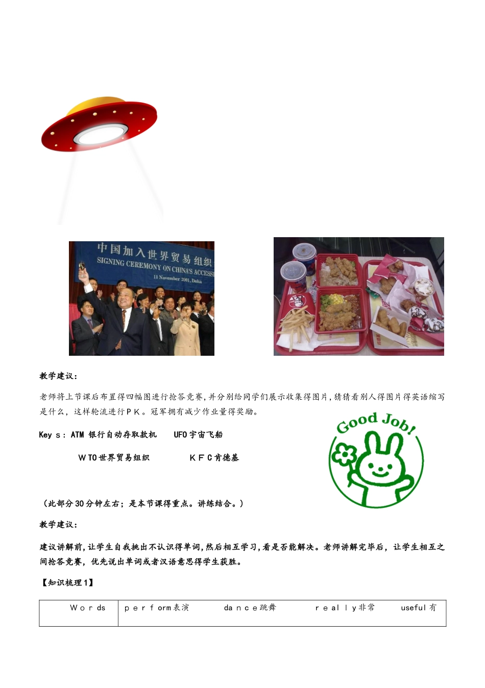 五年级下册英语同步拓展M4 综合复习及检测 牛津上海版（一起）_第2页