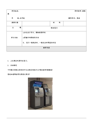 五年级下册英语同步拓展M4 综合复习及检测 牛津上海版（一起）
