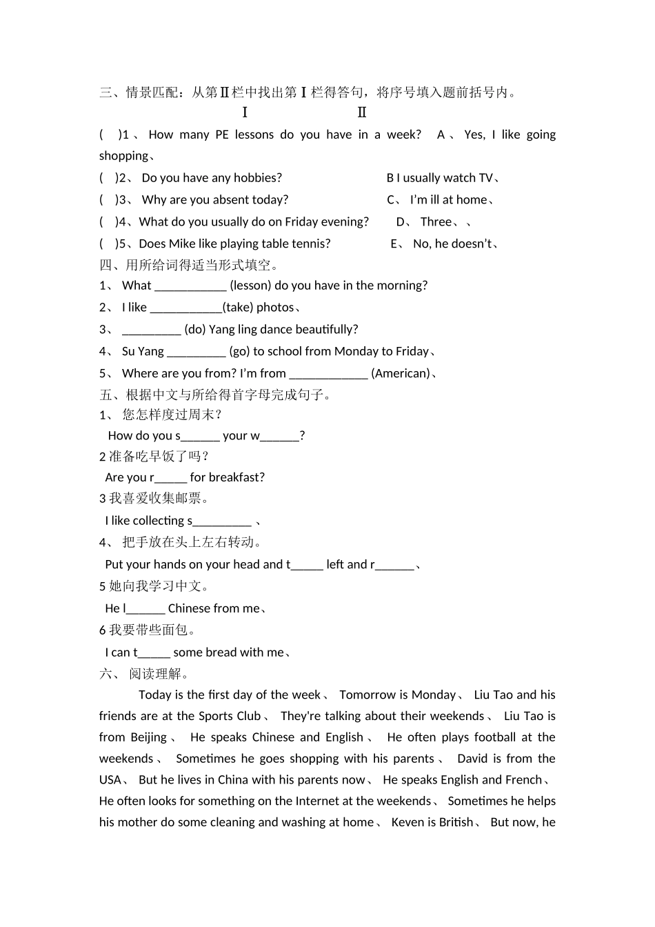 五年级下册英语测试卷_第2页