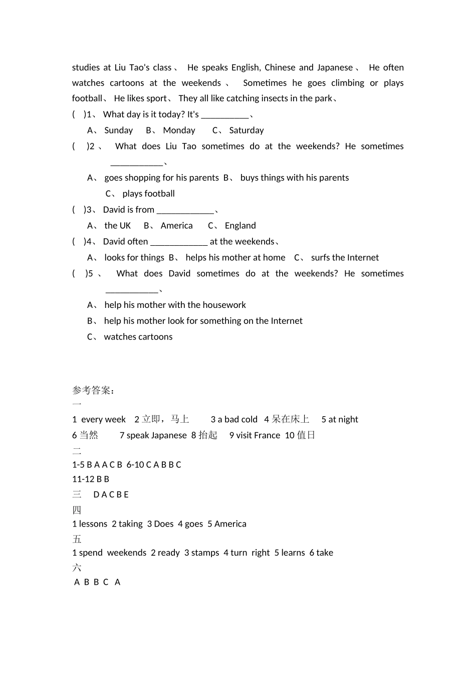 五年级下册英语测试卷_第3页