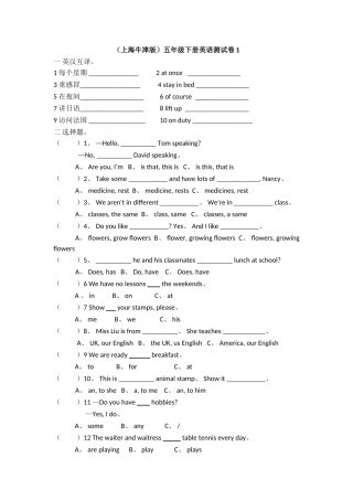 五年级下册英语测试卷