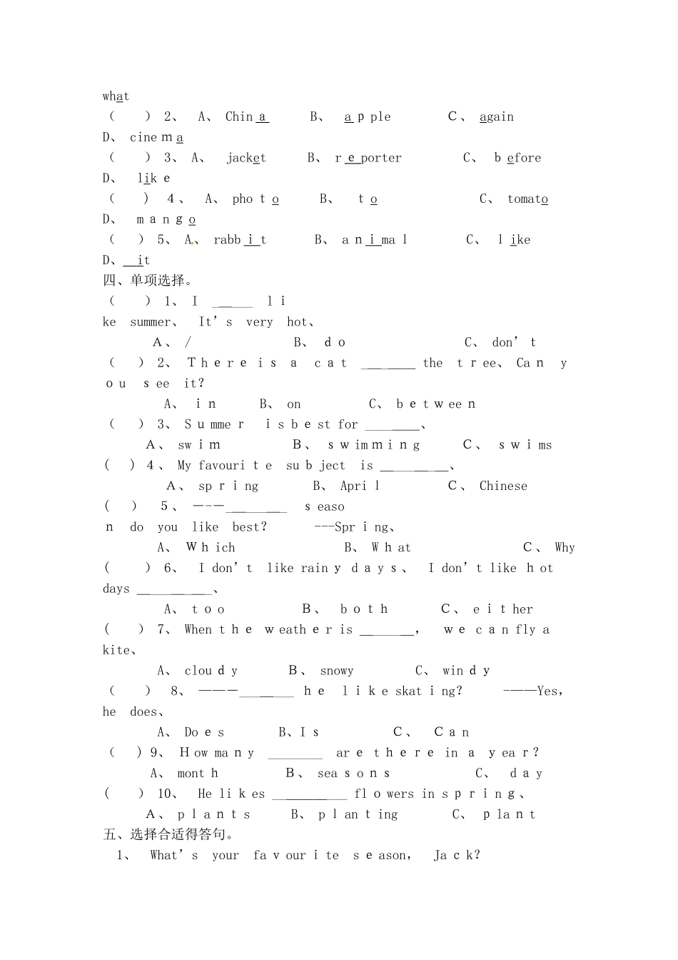 五年级下册英语素材Module1Seasons知识点和练习｜教科版（广州深圳版）无答案_第3页