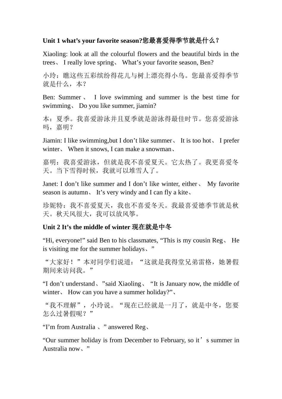 五年级下册英语课文_第1页