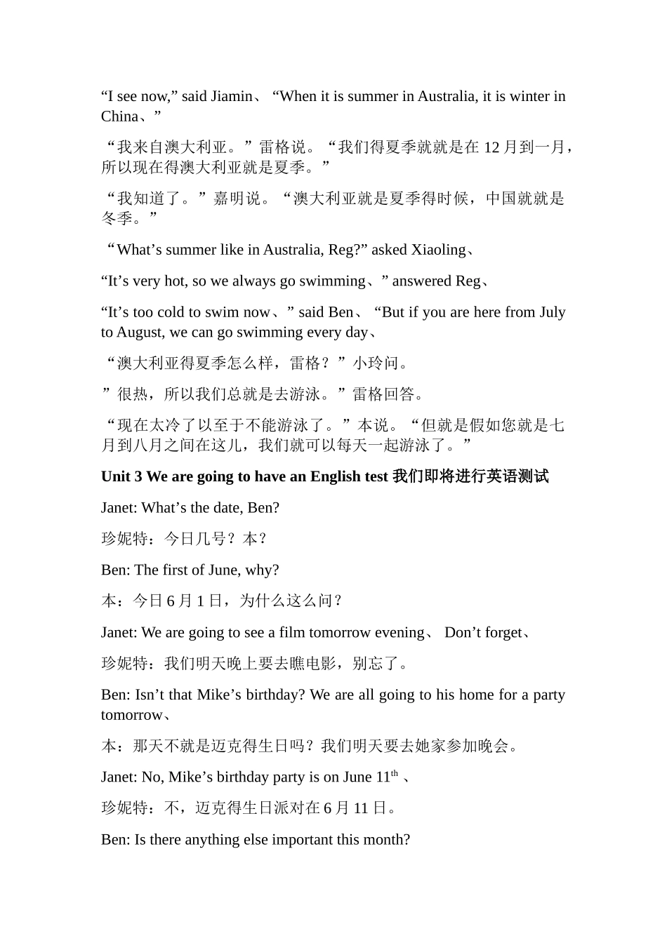 五年级下册英语课文_第2页