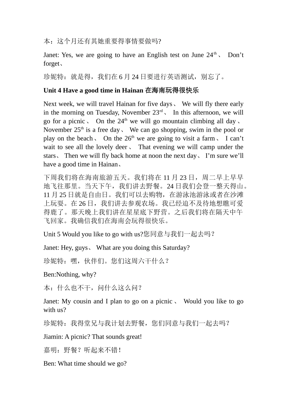 五年级下册英语课文_第3页