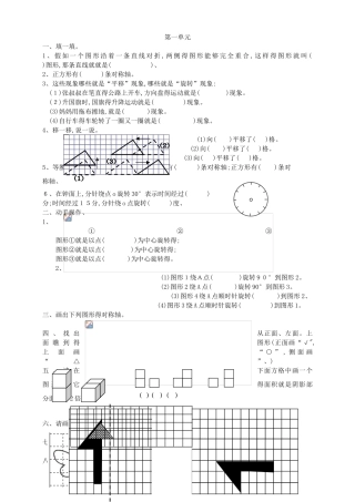五年级数学下册第四单元试题及答案