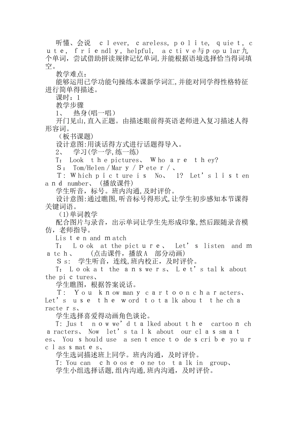 五年级英语上册教案_第2页