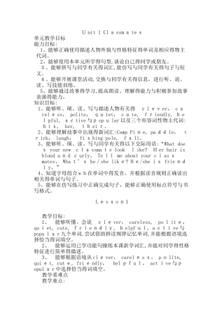 五年级英语上册教案