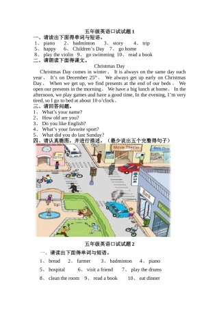 五年级英语口语试题