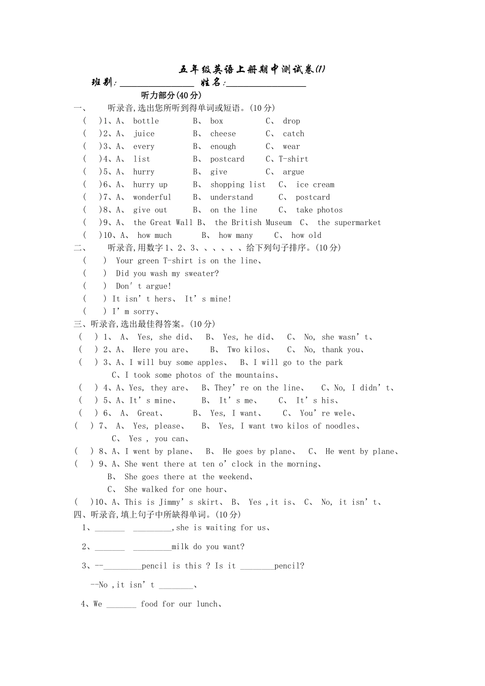 五年级英语上册期中测试卷_第1页