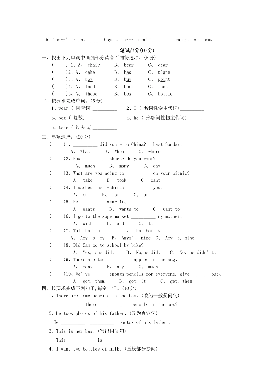五年级英语上册期中测试卷_第2页