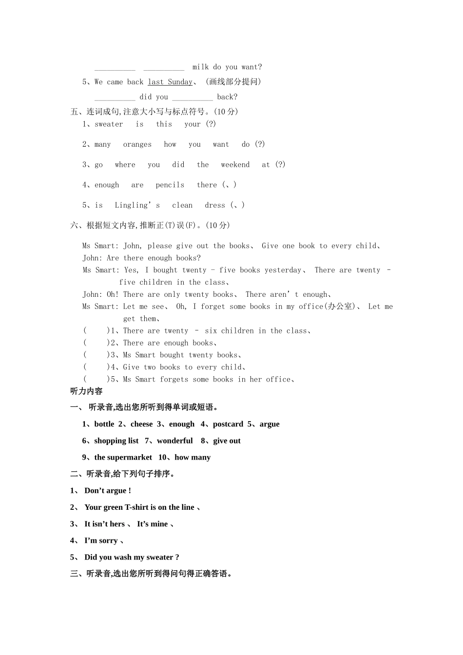 五年级英语上册期中测试卷_第3页