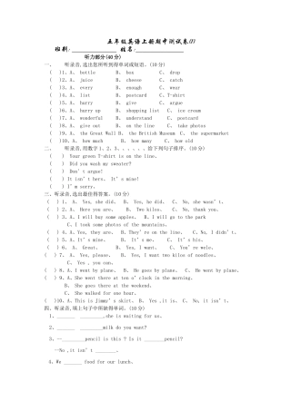 五年级英语上册期中测试卷