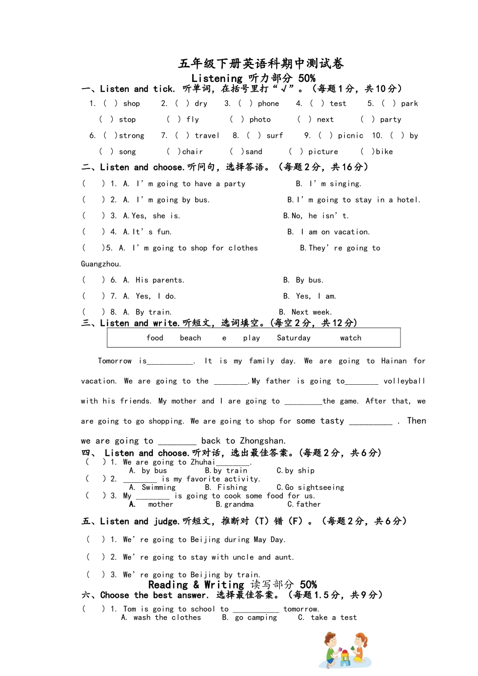 五年级英语期中检测卷_第1页