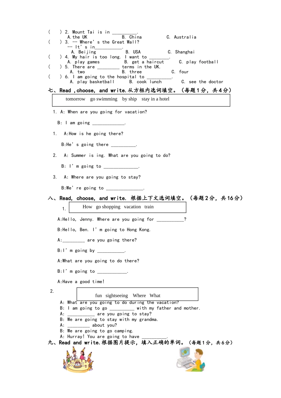 五年级英语期中检测卷_第2页