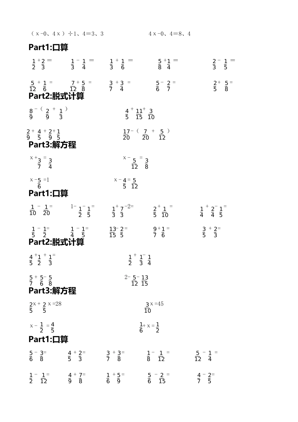 五年级计算题天天练_第2页