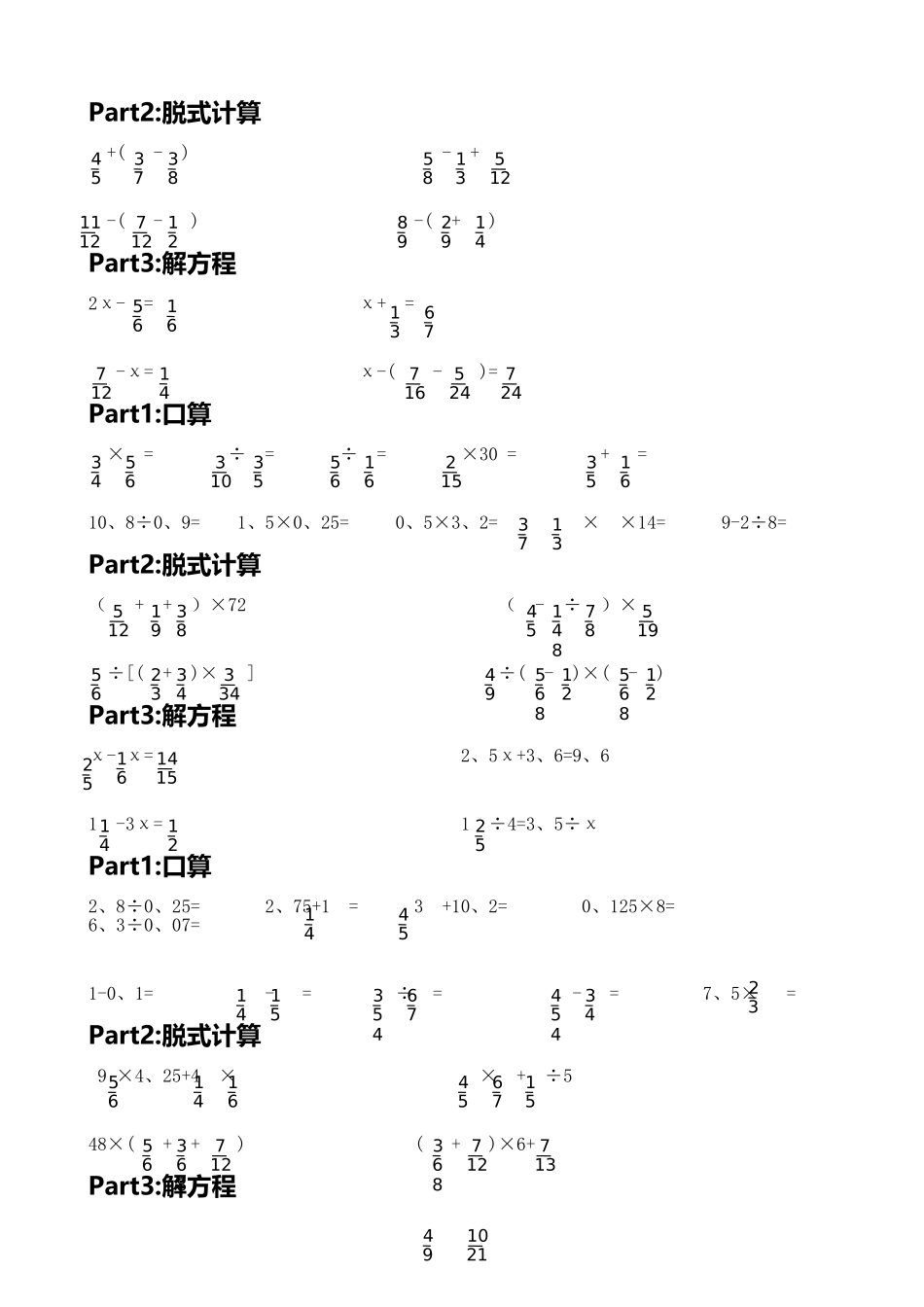 五年级计算题天天练_第3页