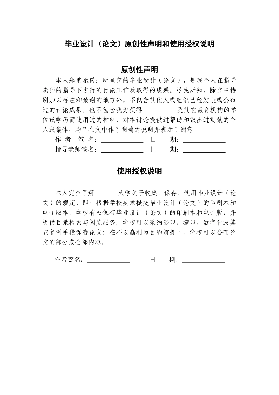 五粮液集团战略分析学士学位论文_第2页