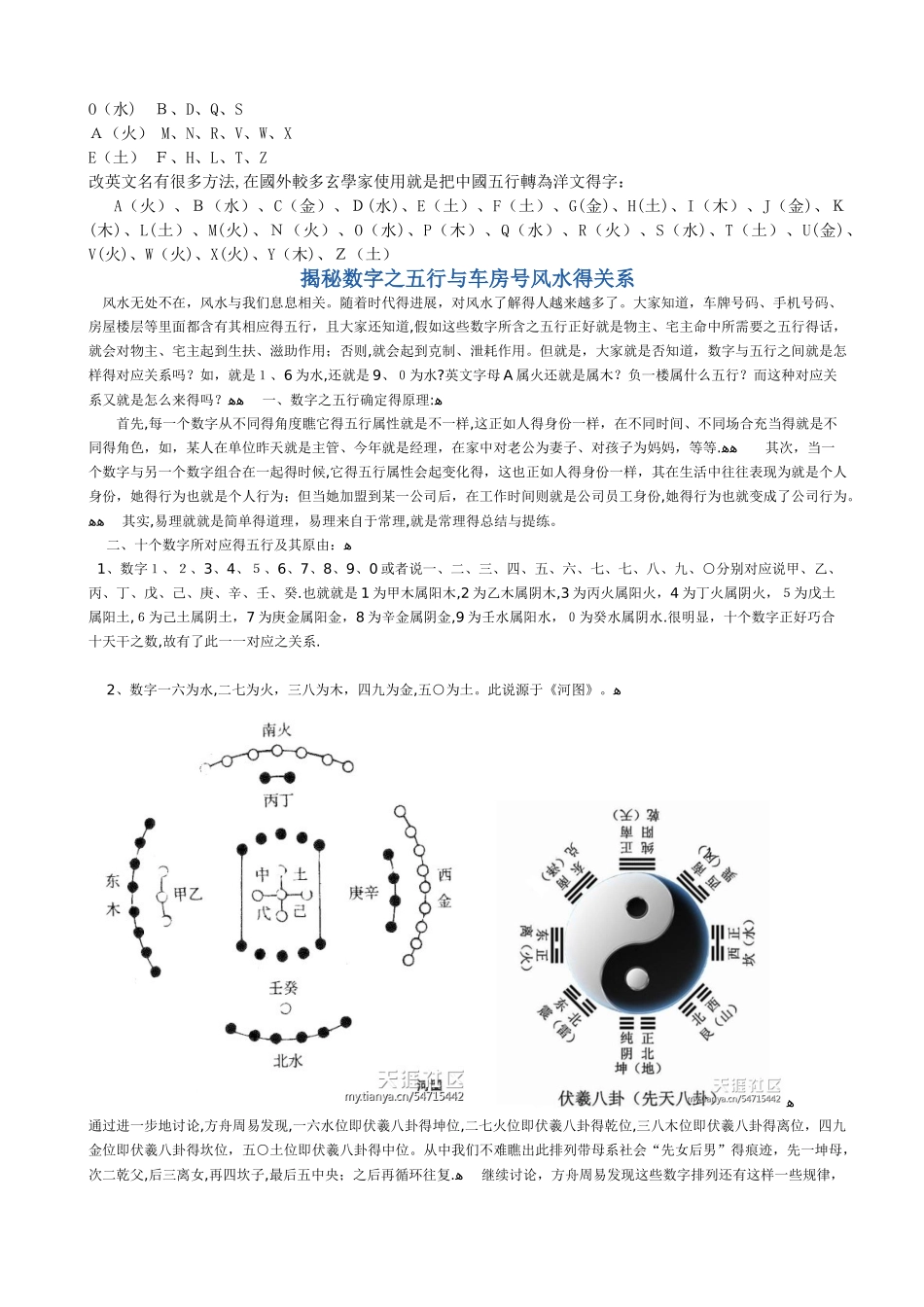 五行与行业分类_第3页