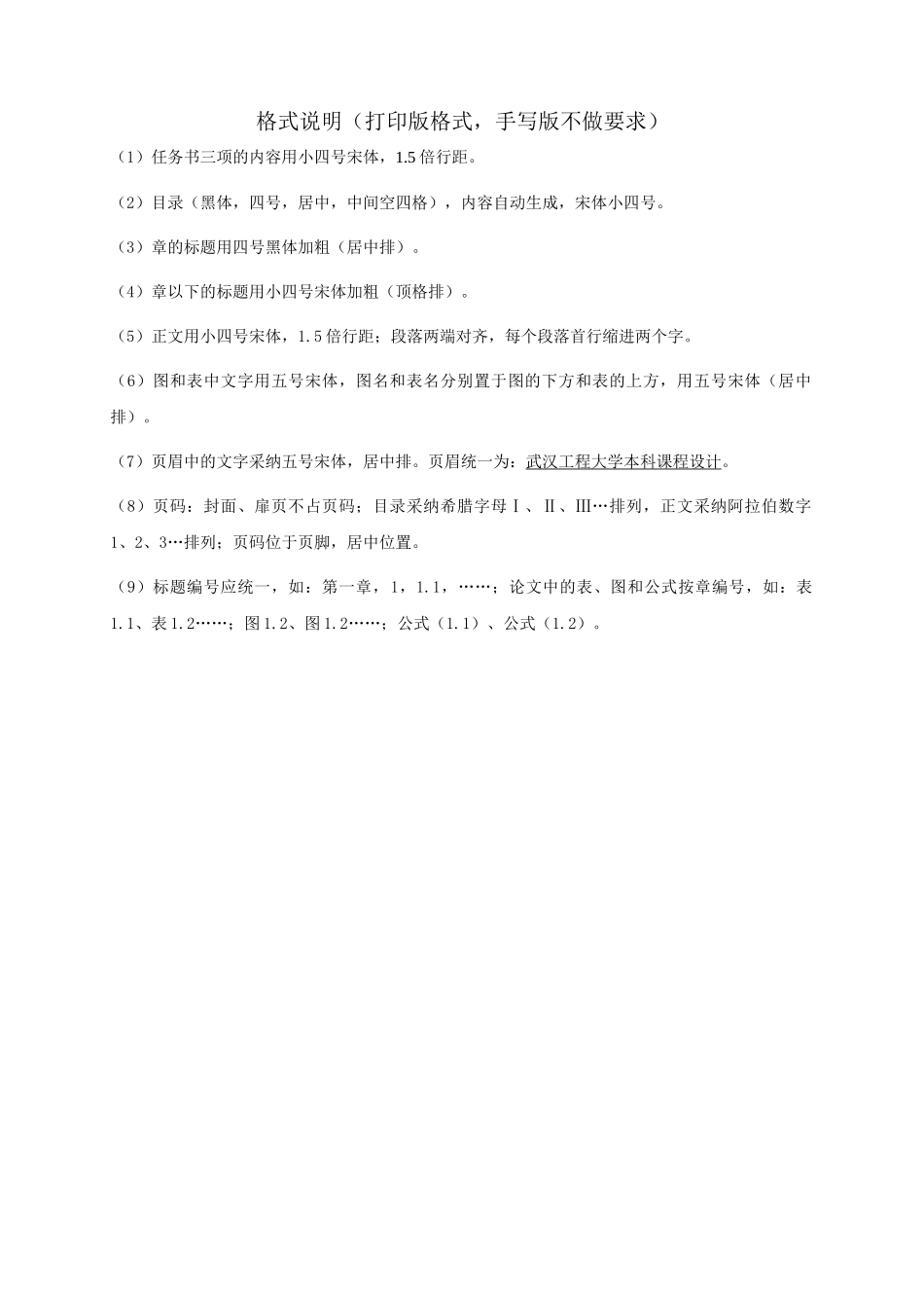 井斜跑车伤人事故分析-课程设计--大学毕设论文_第3页