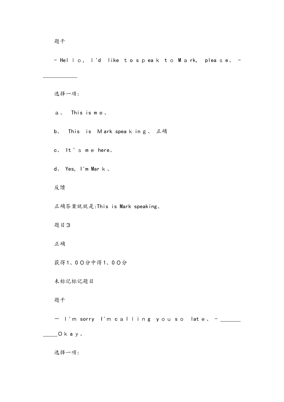 交大 大学英语第三次作业(交际英语)_第2页