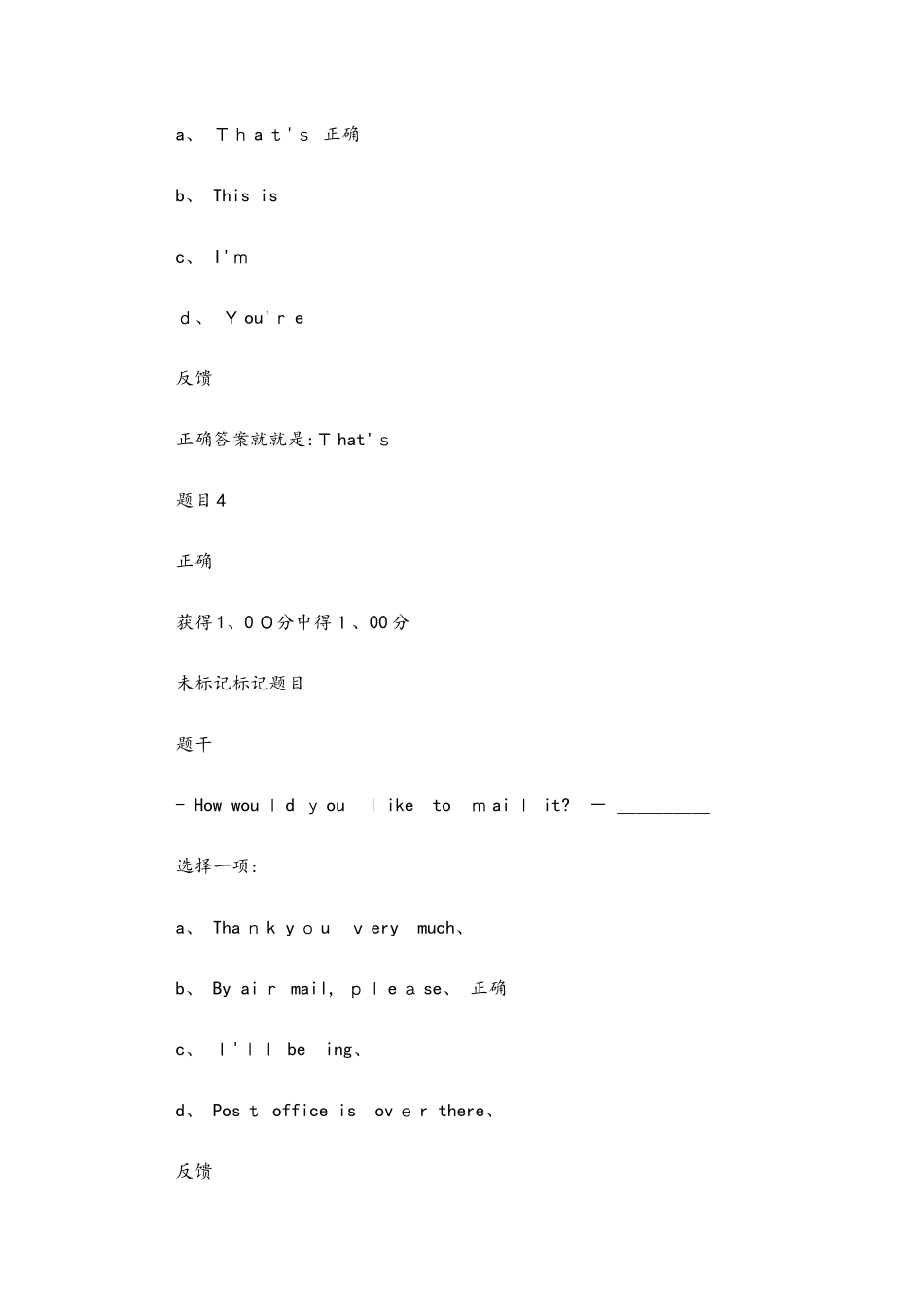 交大 大学英语第三次作业(交际英语)_第3页