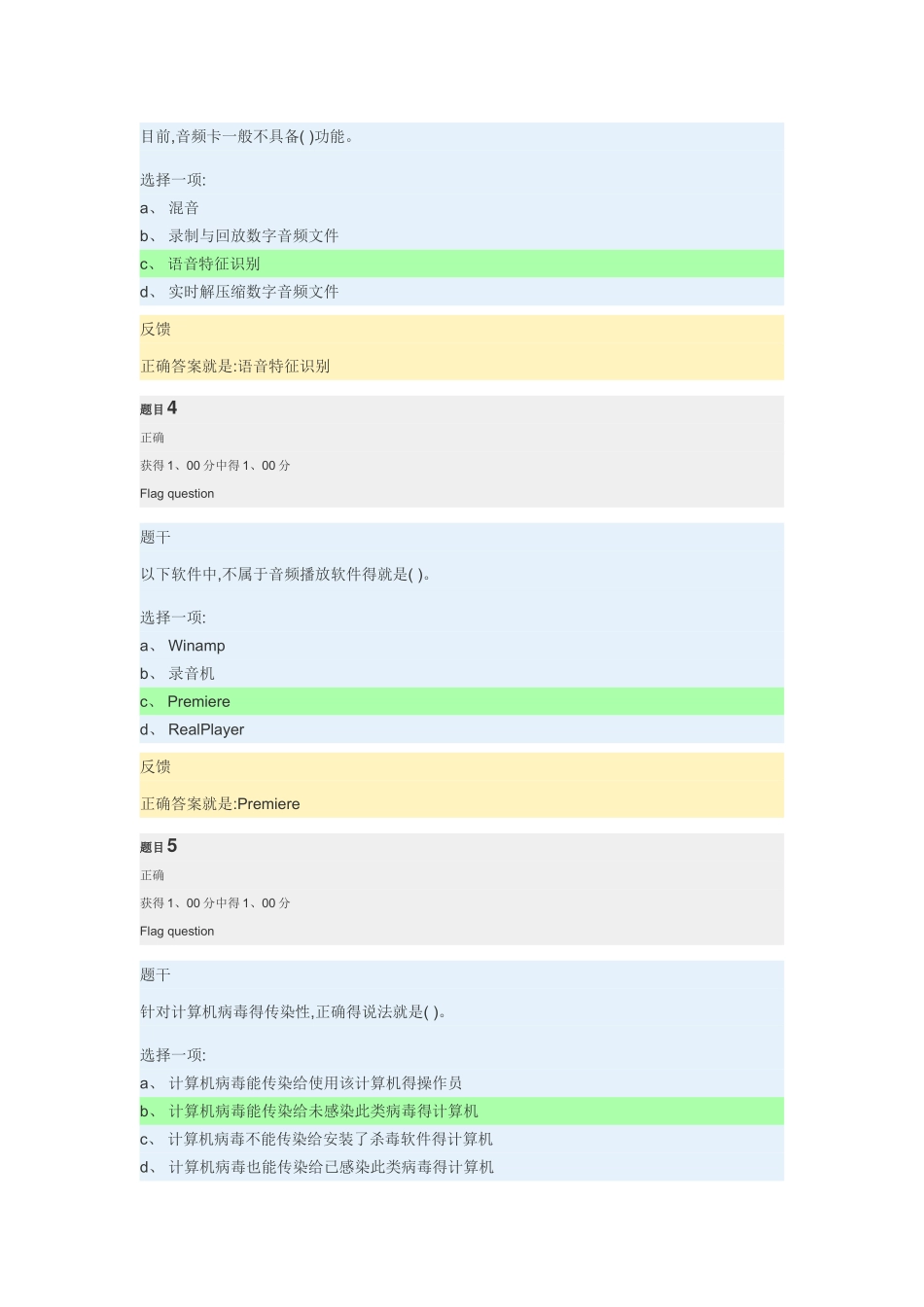 交大计算机第六次作业_第2页