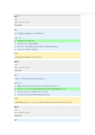 交大计算机第六次作业