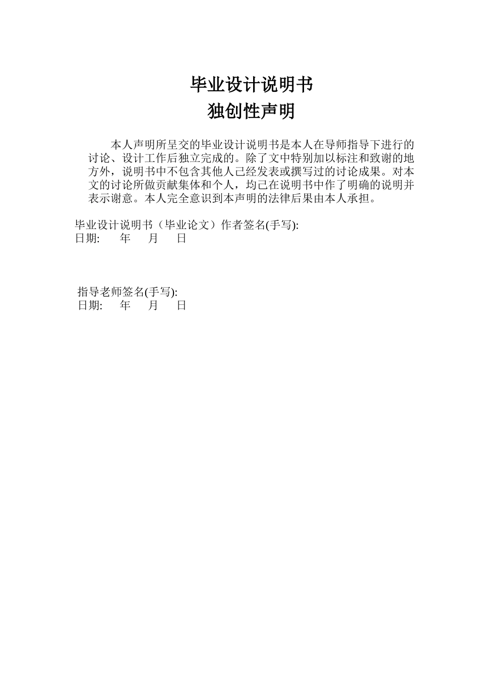 交通信号灯plc控制系统设计的设计毕业论文设计说明书_第2页