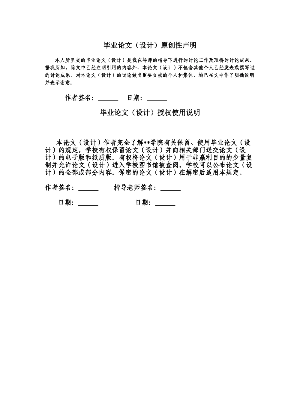 交通信号灯控制系统的设计毕设毕业论文说明书_第2页