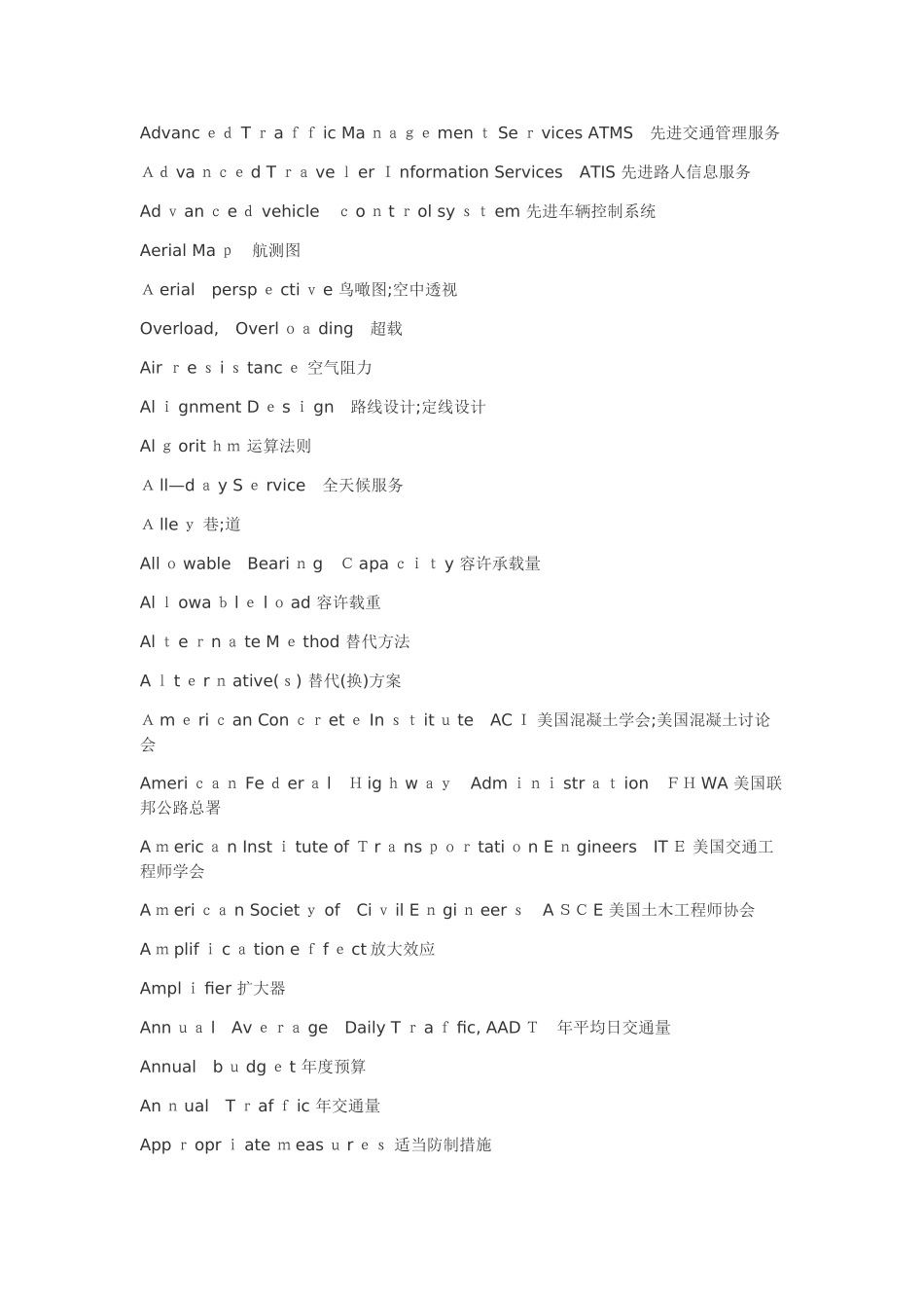 交通工程专业英语词汇表_第2页