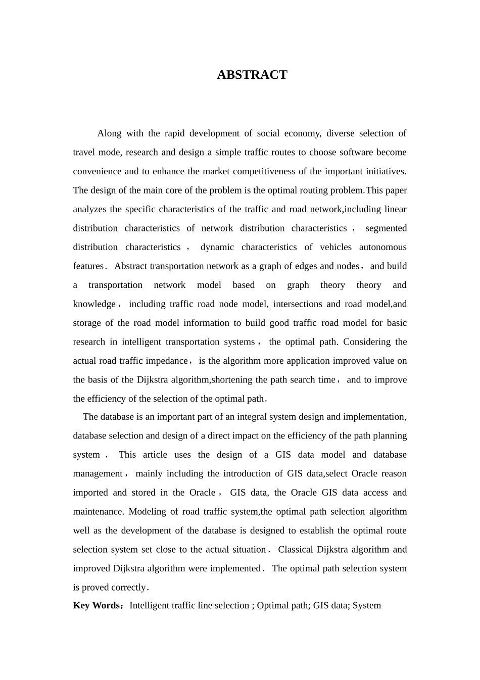 交通线路选择软件的设计与实现毕业论文设计_第3页