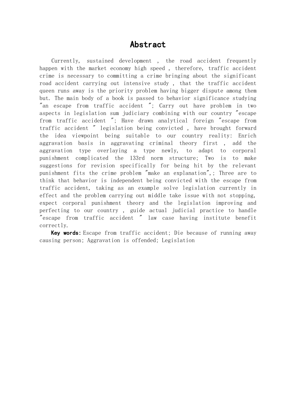 交通肇事逃逸行为研究学位论文_第1页