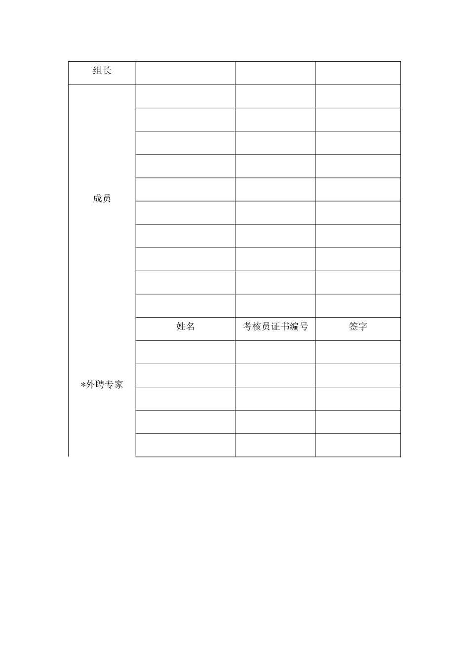 交通运输企业安全生产标准化达标自评报告模板_第3页