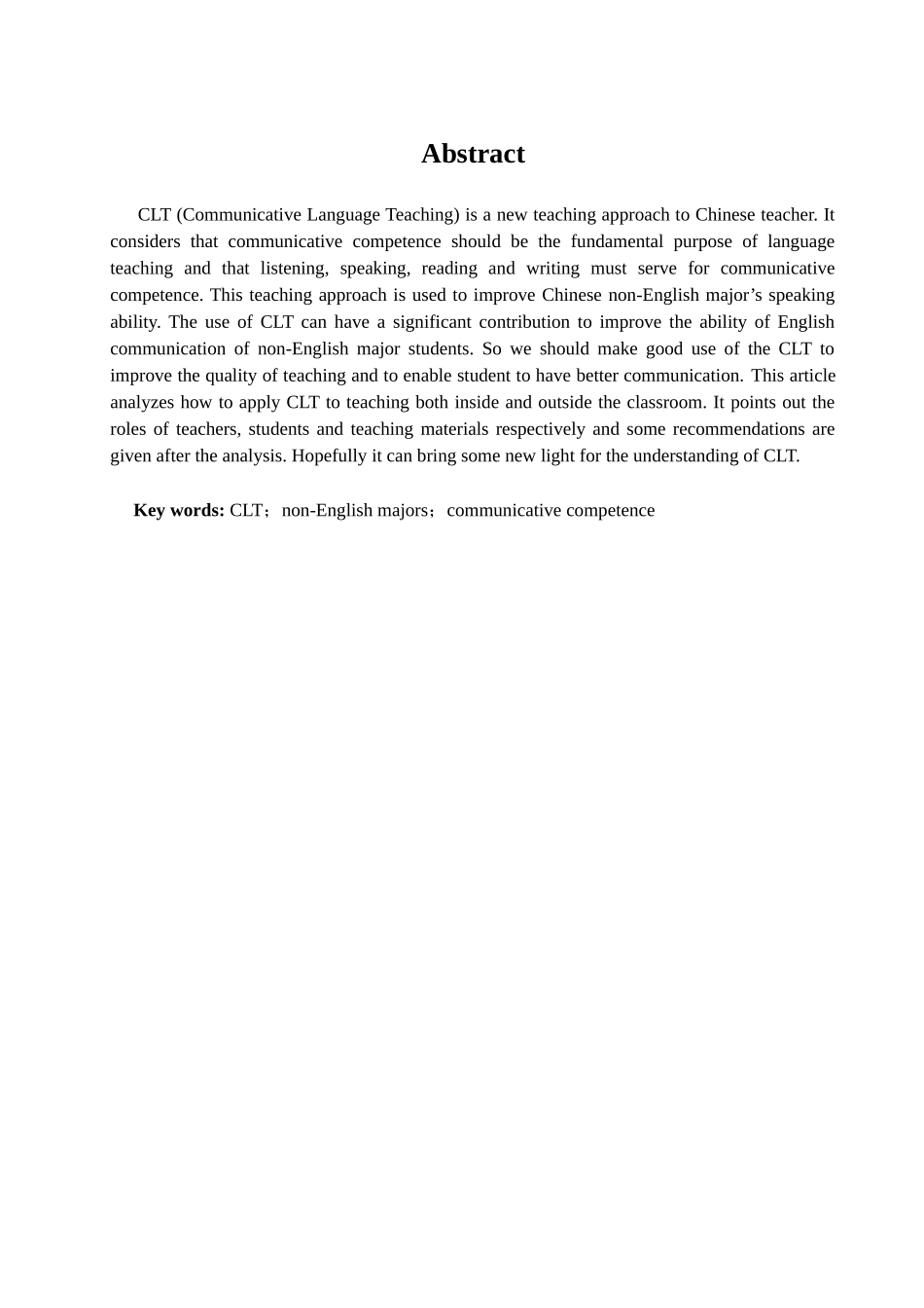 交际教学法在提高非英语专业学生言谈能力中的运用学位论文_第1页
