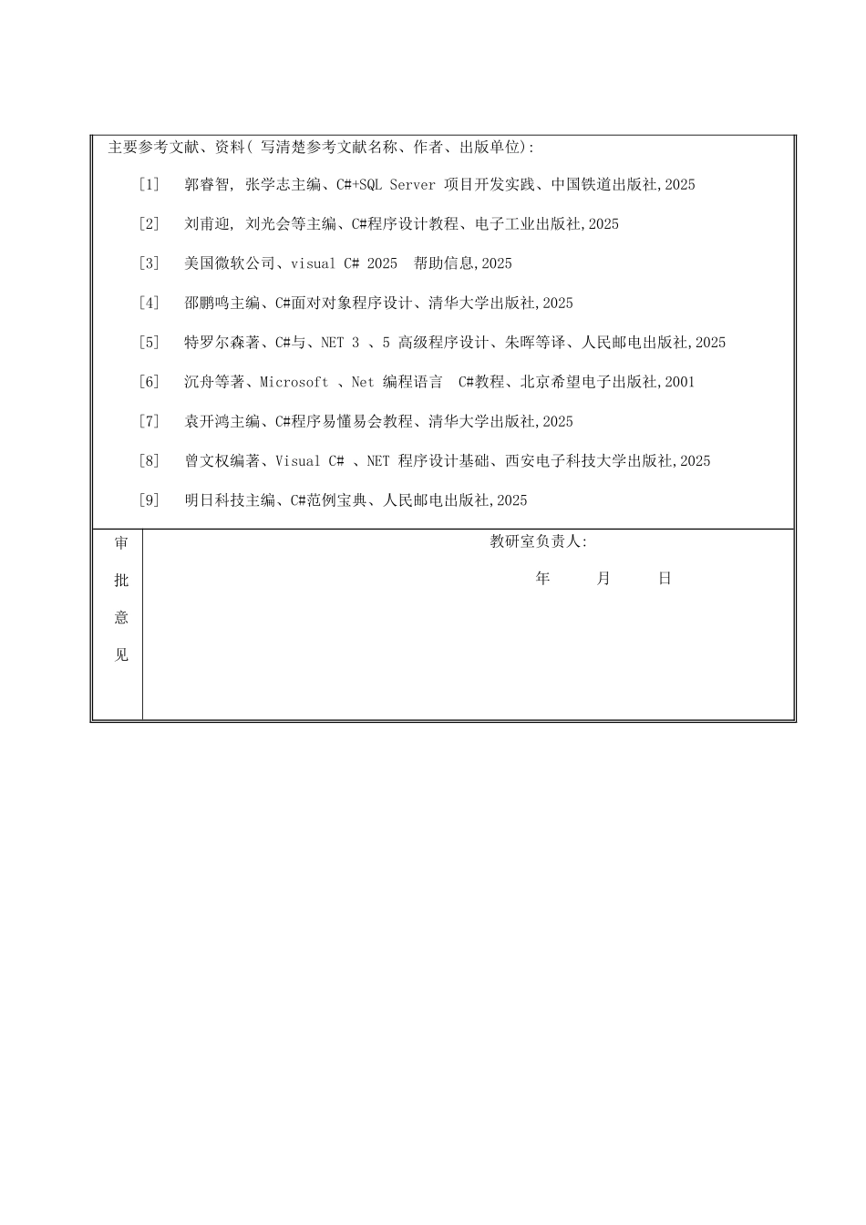 人力资源管理系统_第3页