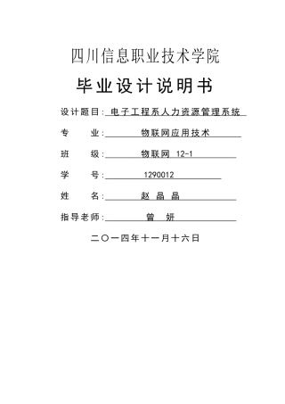 人力资源管理系统