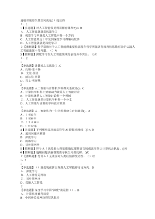 人工智能,语言与伦理