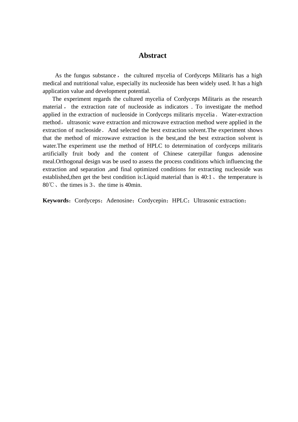 人工蛹虫草子实体中核苷类成分的超声提取工艺研究大学本科毕业论文_第2页