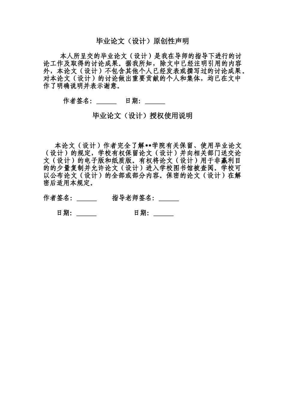 人才交流网站设计毕设毕业论文_第3页