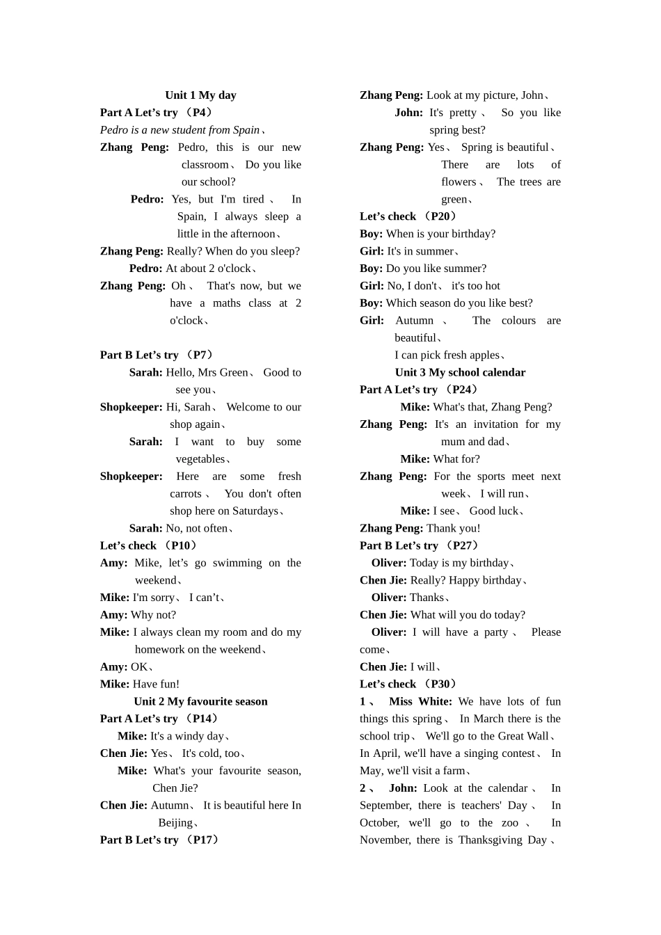 人教PEP新版五年级英语下册听力原文_第1页
