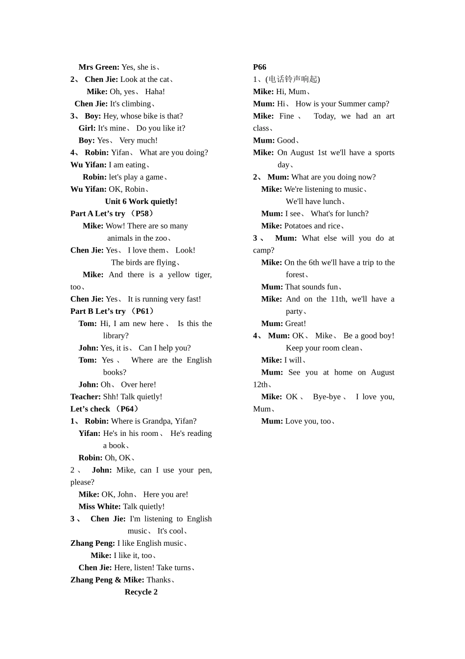 人教PEP新版五年级英语下册听力原文_第3页